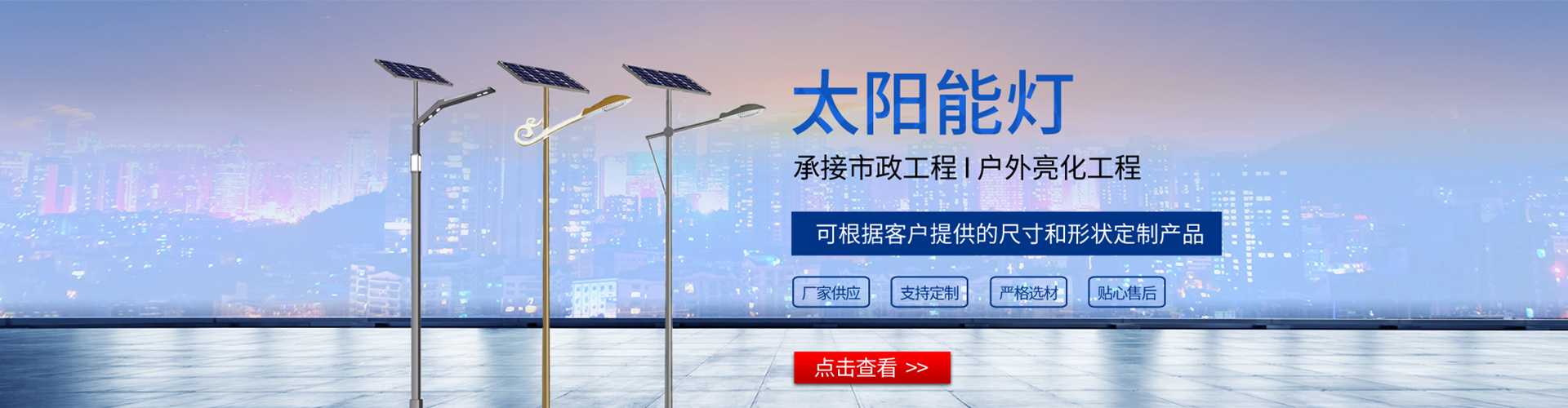 天元区太阳能路灯哪家好